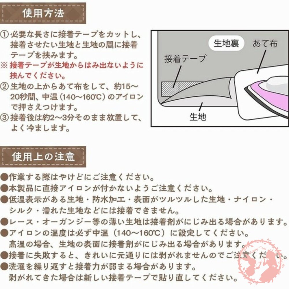 日本熱銷comolife ★熨燙接著膠帶 25M 開學必備好物 省錢救星-圖片-5