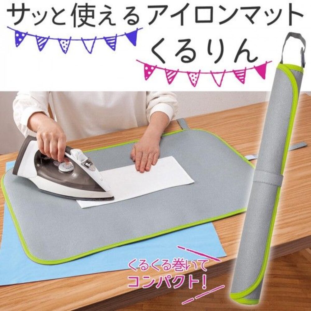4549081903177-日本ComoLife便利收納型熨燙墊