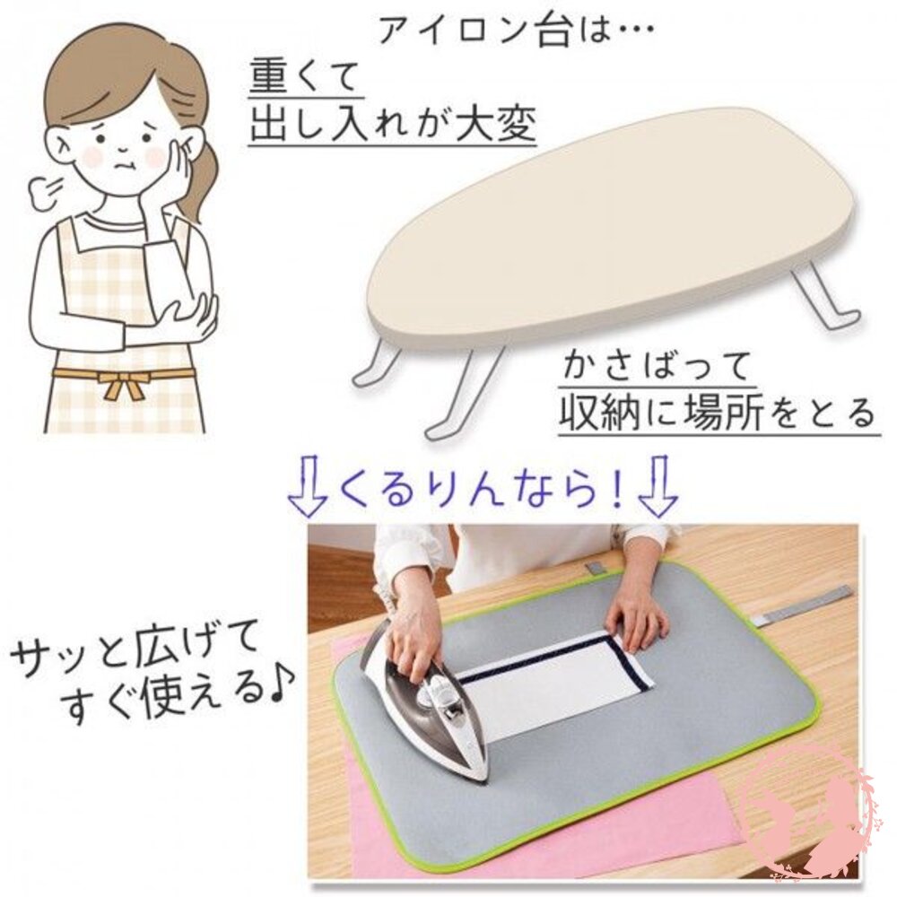 日本ComoLife便利收納型熨燙墊-圖片-1