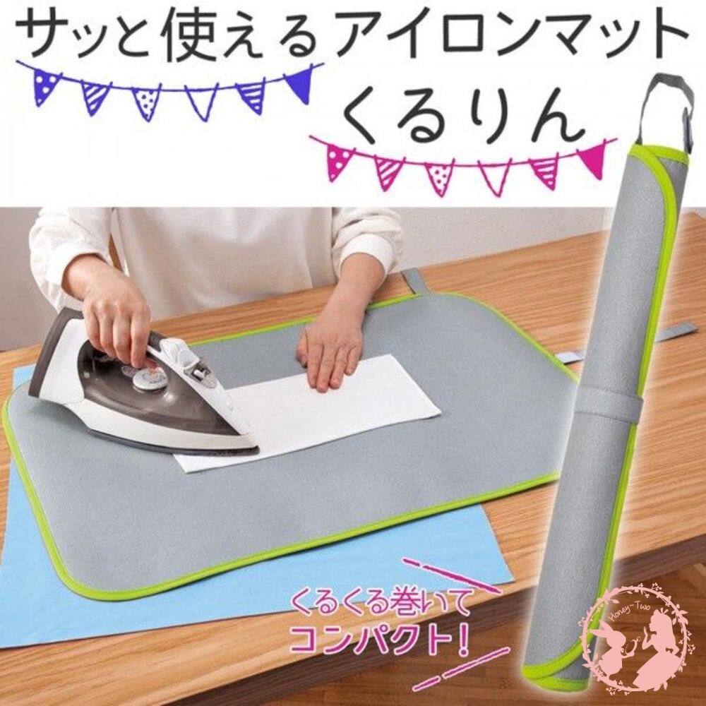 日本ComoLife便利收納型熨燙墊