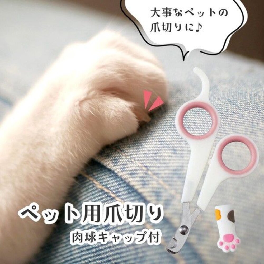 4549081906499-日本comolife小型毛小孩專用指甲剪