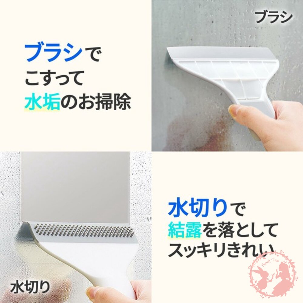 日本comolife 浴室 窗戶 檯面專用矽膠刮水器 防止水漬、水垢 浴廁必備好物-圖片-4