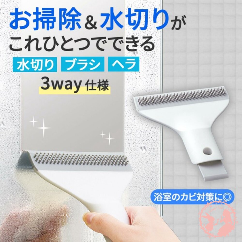 日本comolife浴室窗戶檯面專用矽膠刮水器防止水漬、水垢浴廁必備好物