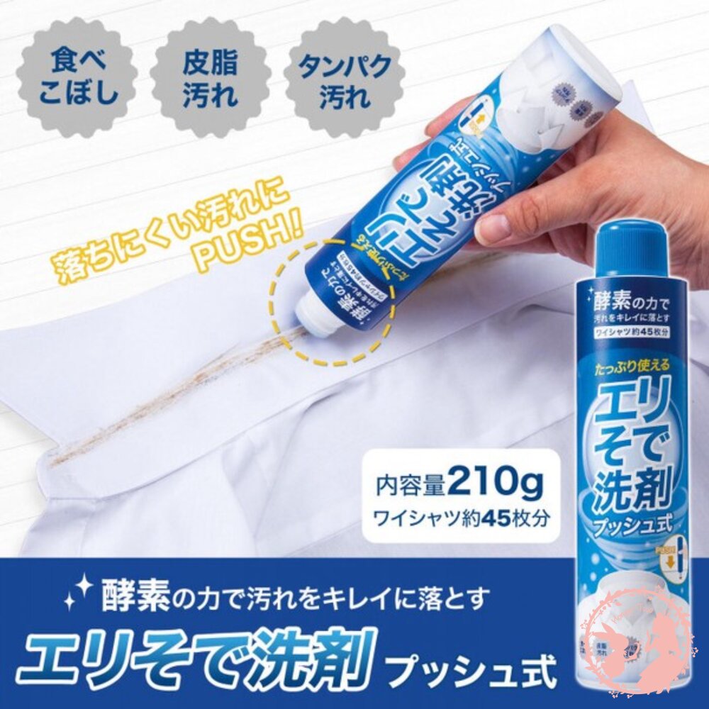  現貨-日本comolife 暢銷產品！超強力酵素衣物清潔洗劑