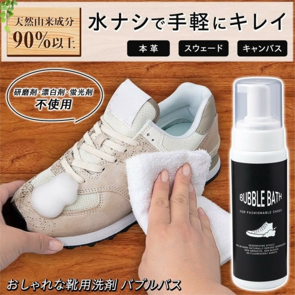 4549081915590-日本comolife 鞋用泡泡清潔洗劑200ml