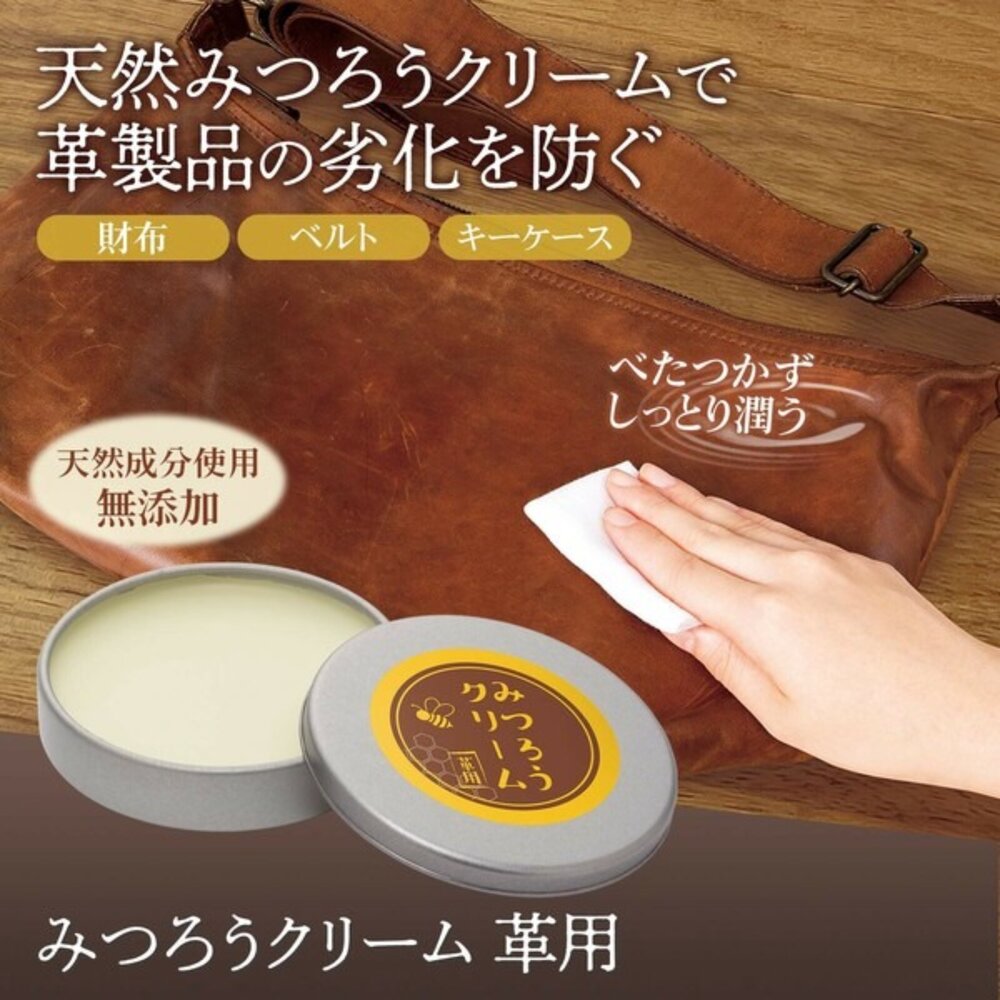 4549081918836-熱銷🔥日本comolife天然蜜蠟皮革保養膏  光澤修復 家具保養