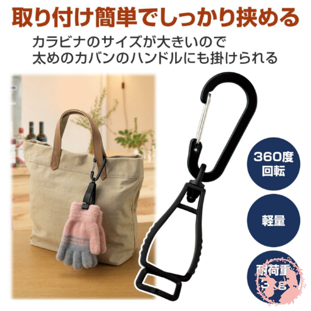 日本comolife附登山扣便利夾2入戶外族愛用帽夾萬用夾