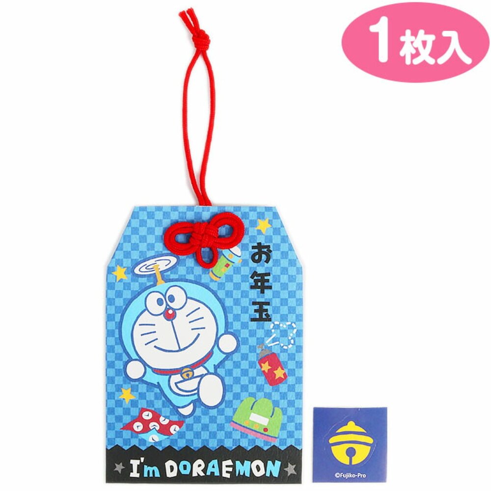 4550337917954-日本哆啦A夢迷你造型新年紅包袋(藍 御守) 1入
