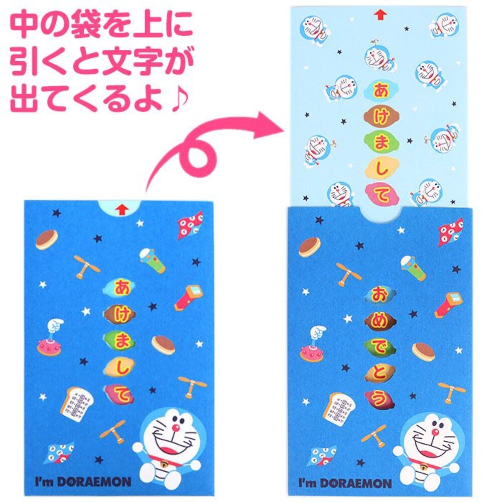 4550337918135-日本I'M DOREMON 日本哆啦A夢 創意卡片 1入  紅包袋 禮金袋 禮袋 祝儀袋