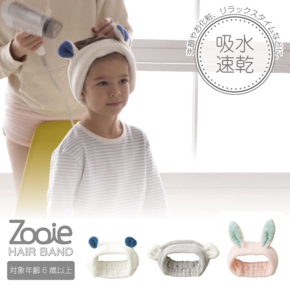4571347176759-日本原裝 CB JAPAN 可愛 動物 速乾吸水髮帶 carari zooie 3倍吸水  浴帽 髮帶  柔軟