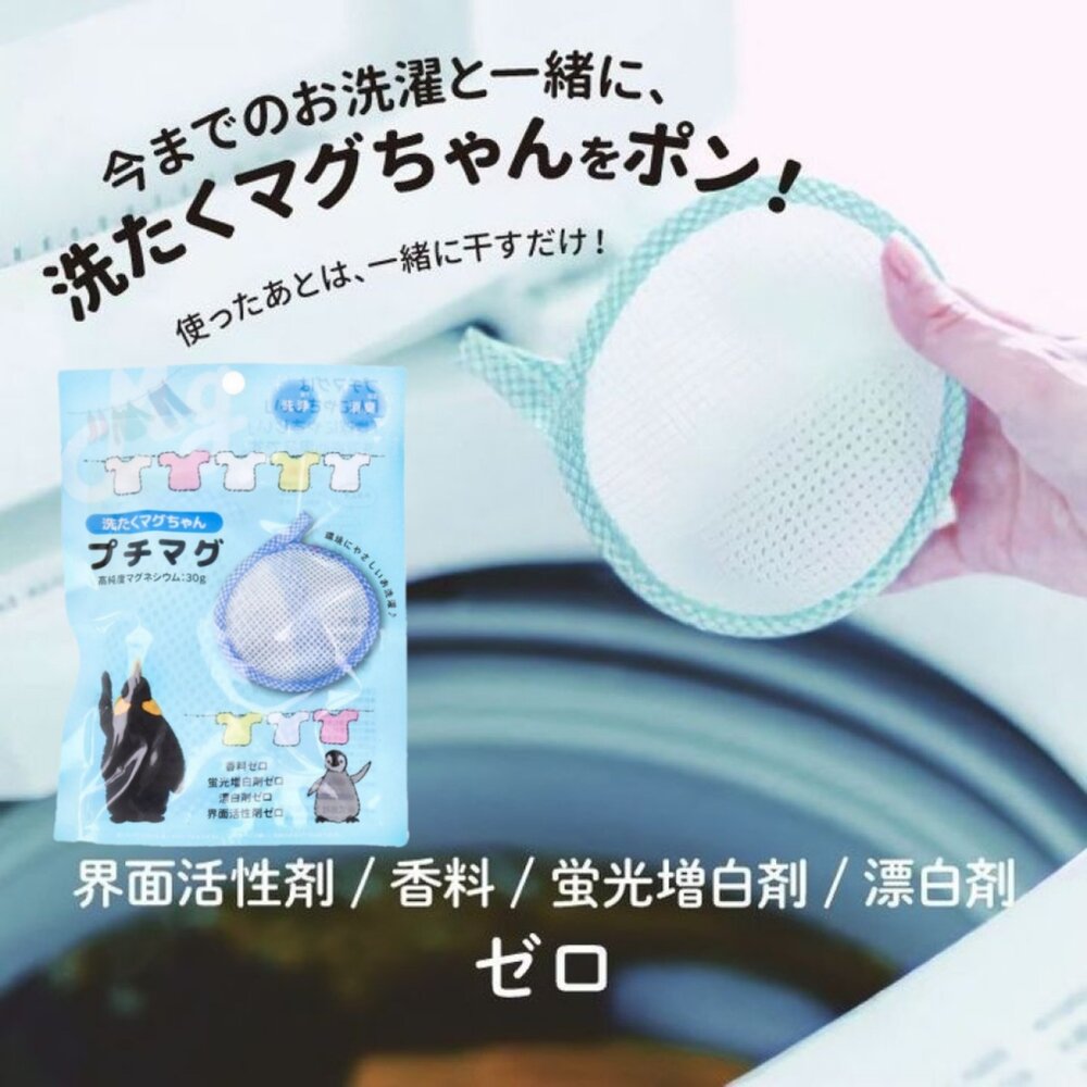 4580179944016-日本熱銷-新一代革命性YOKK洗衣鎂片30g
