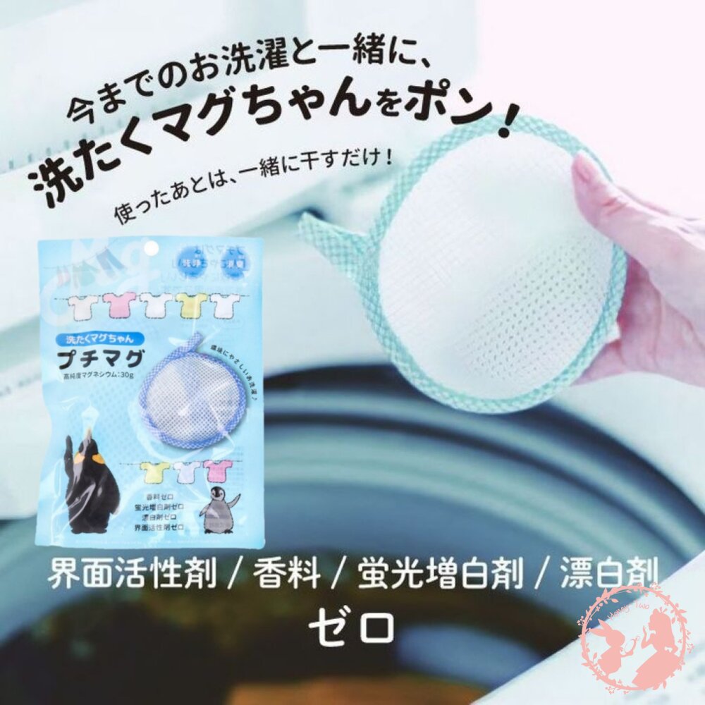 4580179944016-日本熱銷-新一代革命性YOKK洗衣鎂片30g