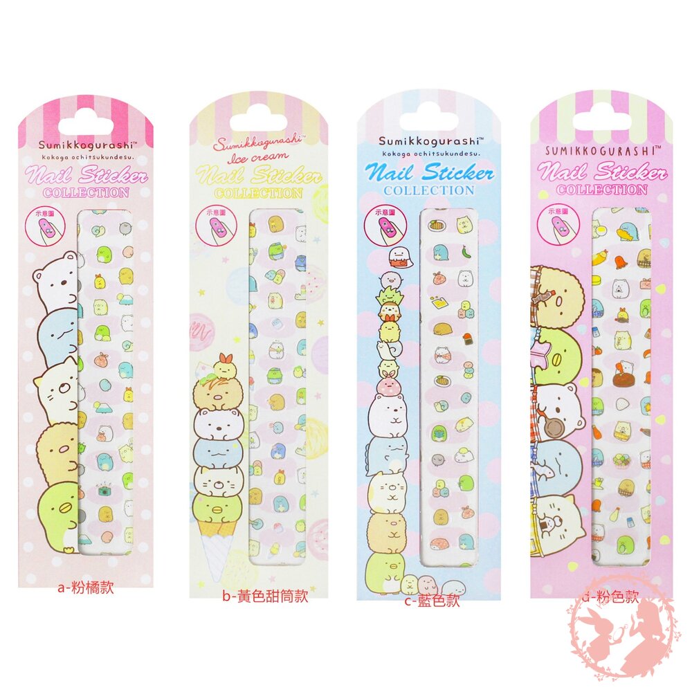 4718733251601-台灣製 Sumikko Gurashi 角落生物-小夥伴 流行指甲貼 12卡(包 )