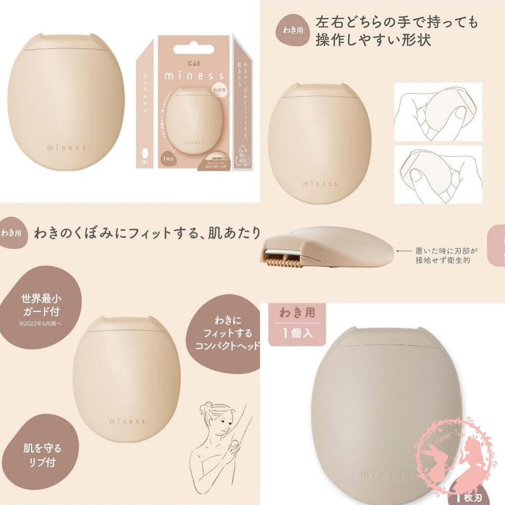 日本製貝印 miness 腋下專用除毛刀  剃刀 刮刀 修容刀 封面照片