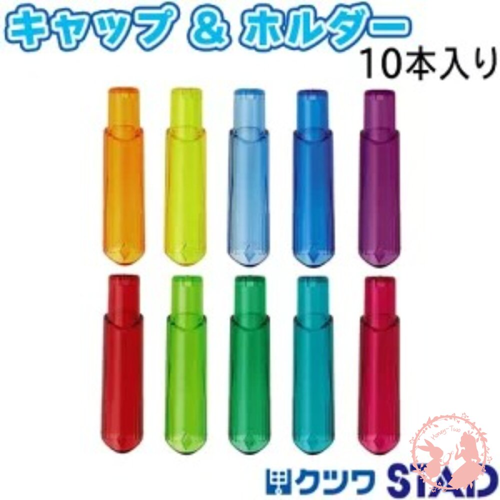 4901478135453-日本STAD筆蓋兼輔助軸10入 鉛筆  小學生 開學好物 兒童 學齡