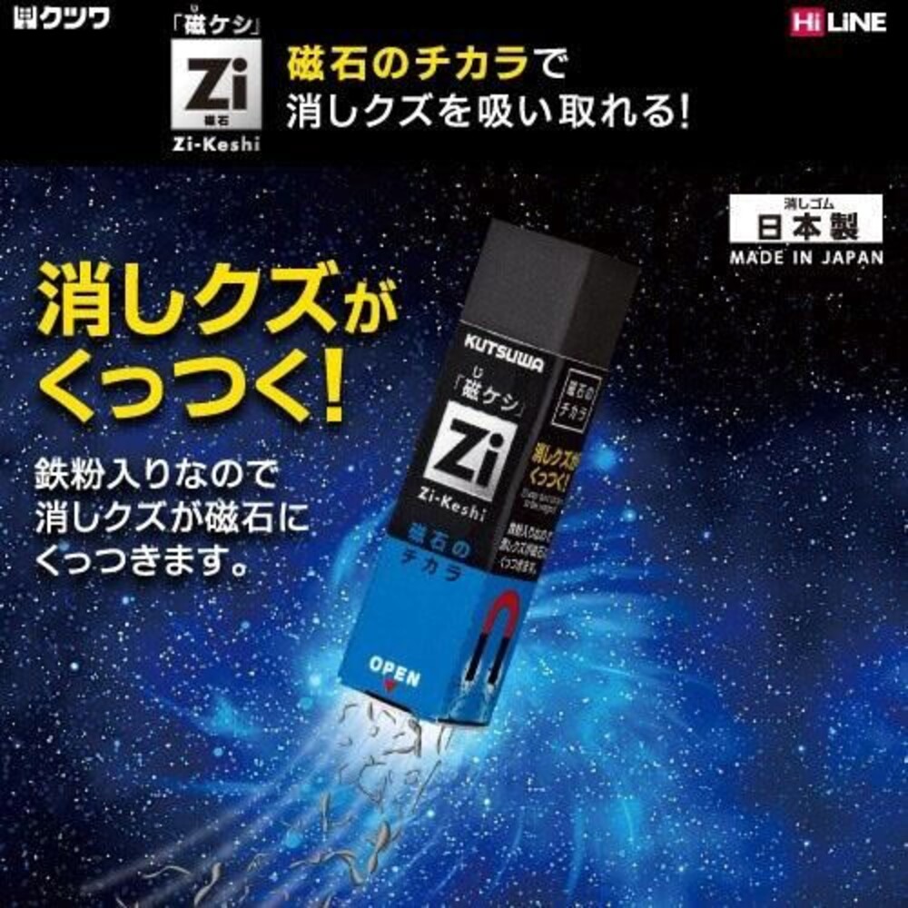 4901478151361-日本製KUTSUMA Zi 磁力橡皮擦 擦布 開學 事務用品 現貨供應 小學專用 學生用品