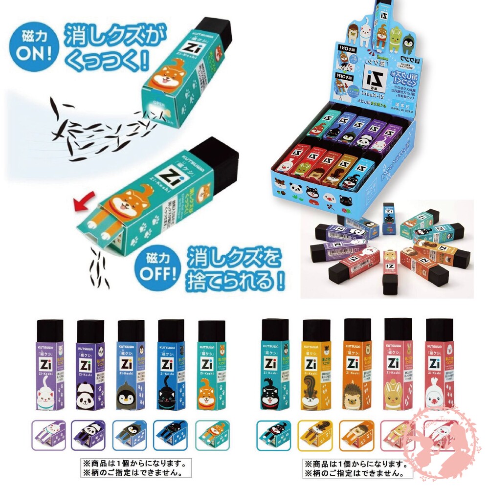 日本KUTSUWA Zi磁性橡皮擦 動物 橡皮擦 擦子 學生專用 開學 事務用品 辦公用 磁力 封面照片