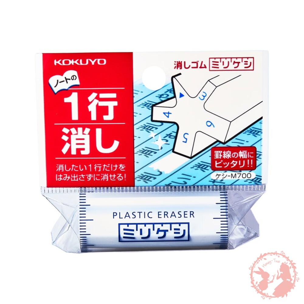日本Kokuyo 釐米橡皮擦 日本文具大賞 文具用品 事務用品 橡皮擦 擦子 辦公室用品 問句 開學用品-圖片-3