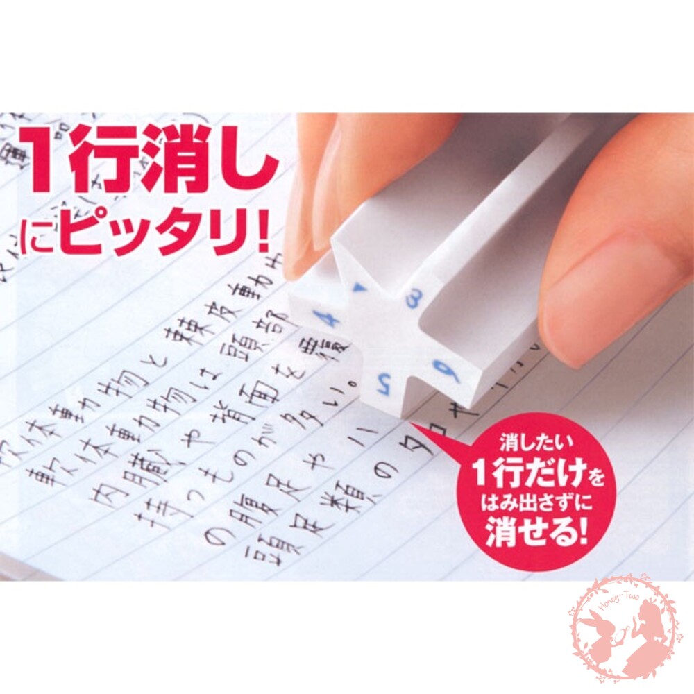 日本Kokuyo釐米橡皮擦日本文具大賞文具用品事務用品橡皮擦擦子辦公室用品問句開學用品