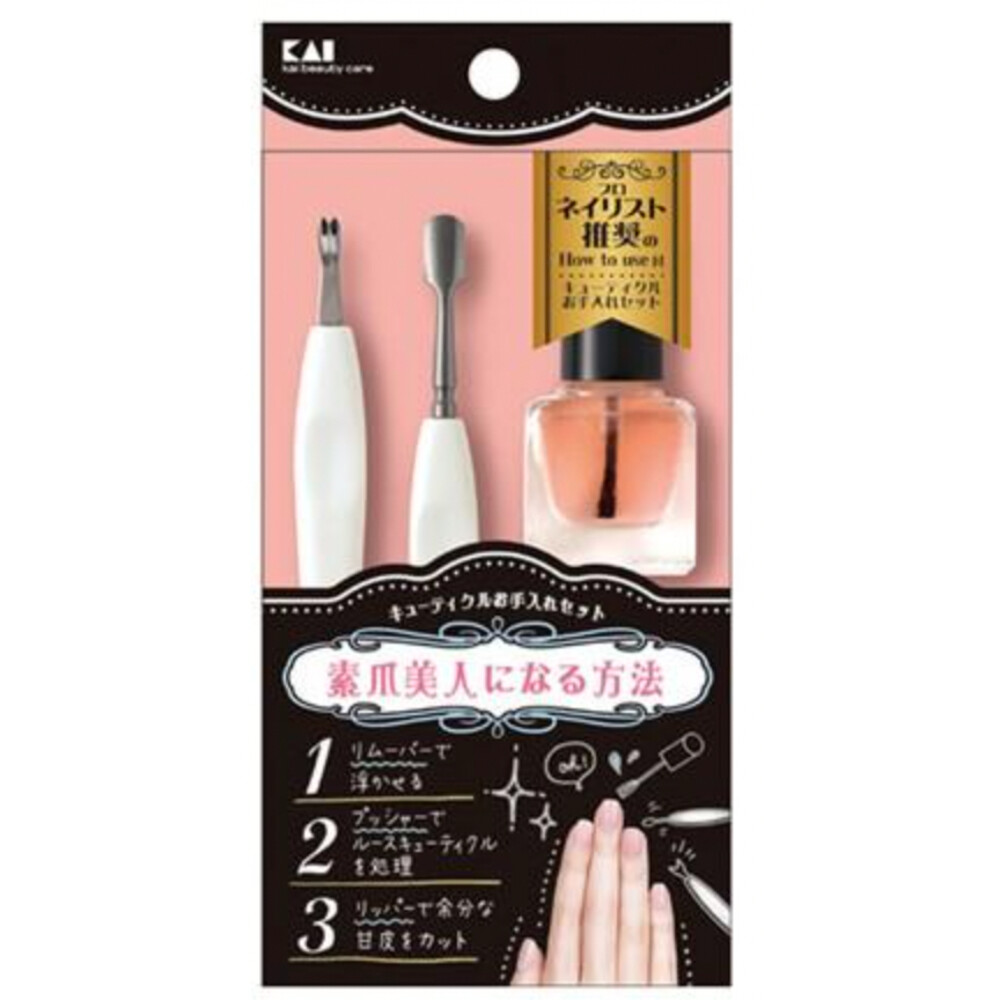 4901601300987-日本貝印kai護甲角質護理三件套/美甲專用工具/簡易基礎保養包 指甲保養