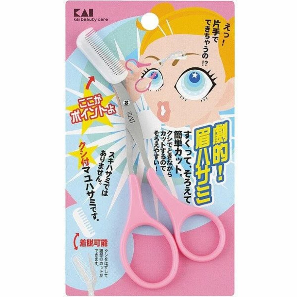 4901601980059-日本 貝印眉毛剪/眉毛剪刀附梳