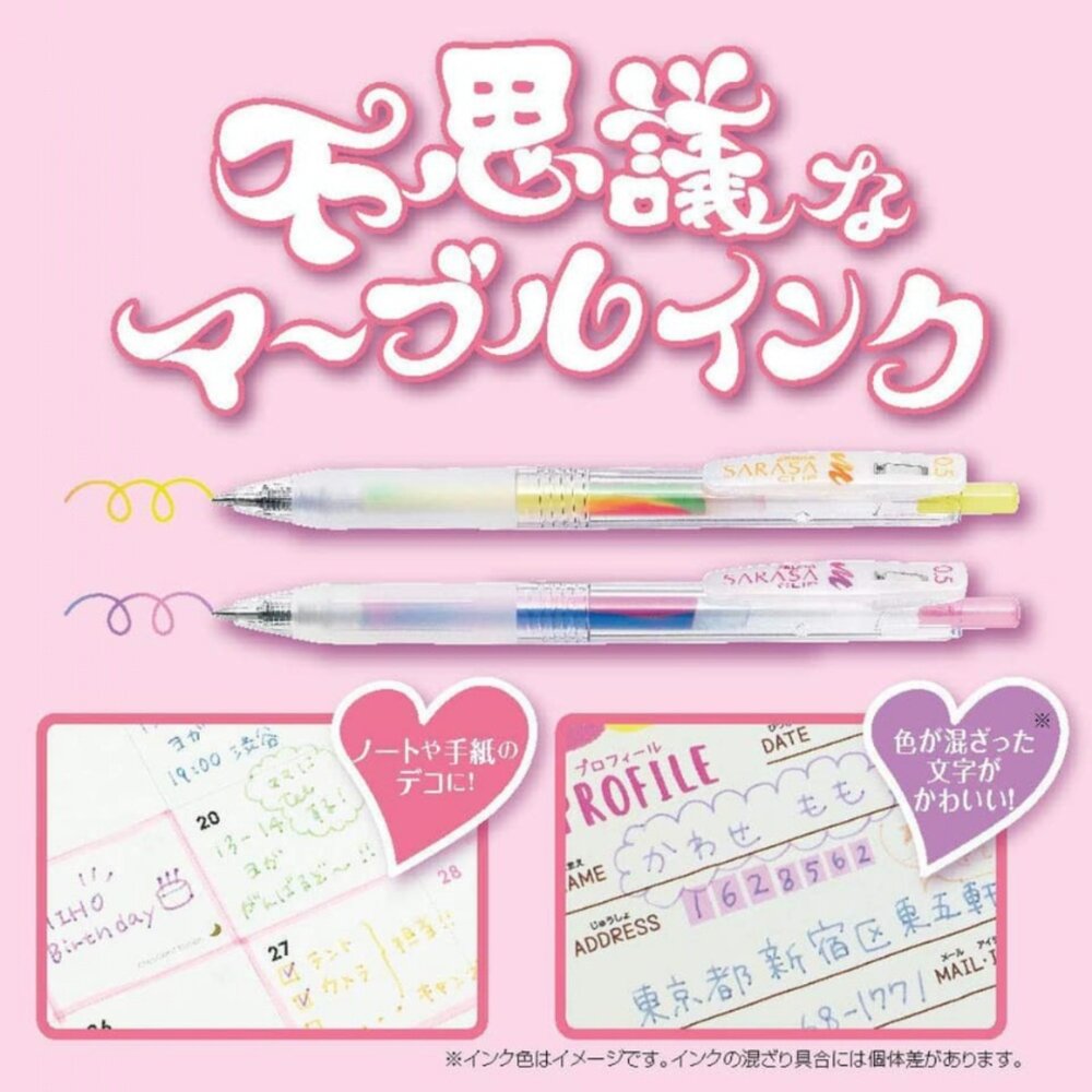 4901681169207-ZEBRA SARASA 彩虹中性筆0.5MM 5入組