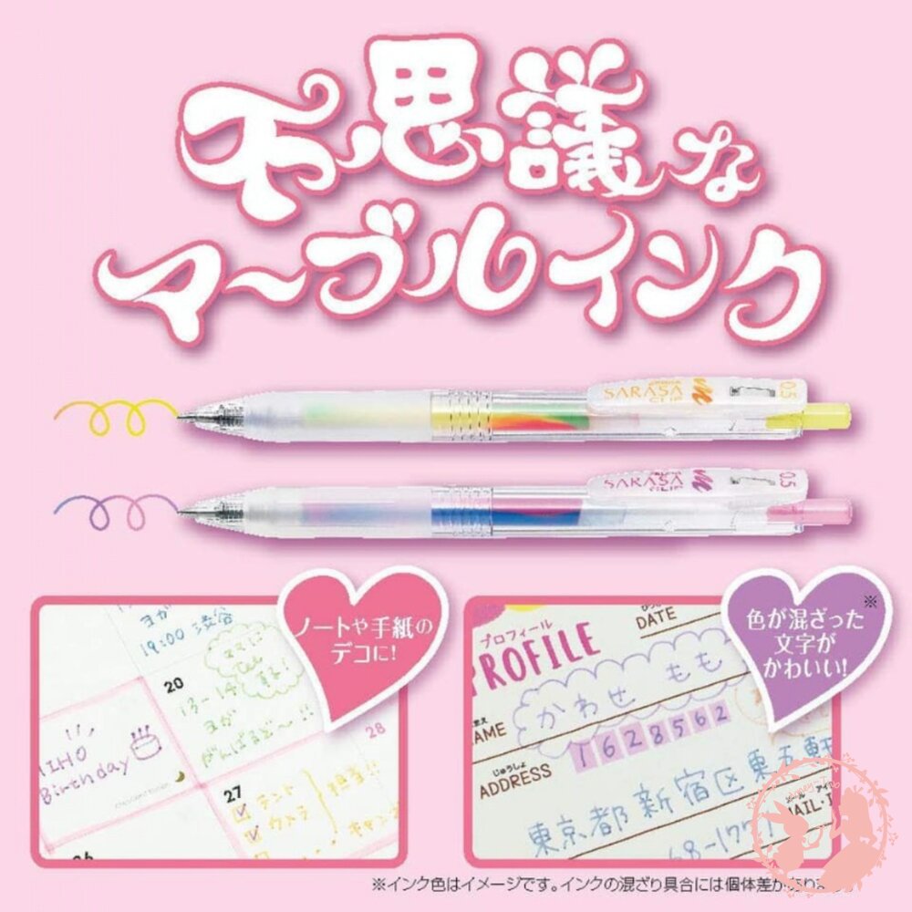 4901681169207-ZEBRA SARASA 彩虹中性筆0.5MM 5入組