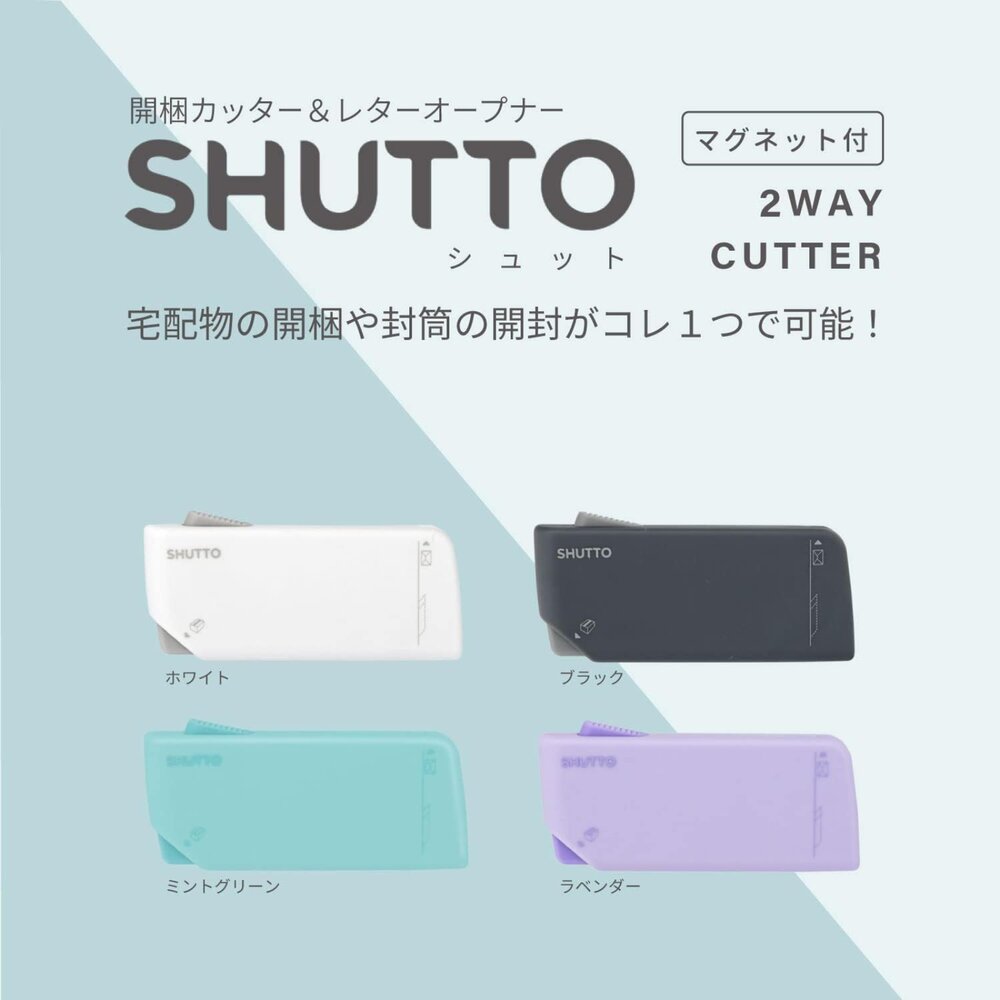 4901770677293-日本SUN-STAR SHUTTO 多功能磁吸式拆信刀 拆箱刀 美工刀 開箱刀 拆封 拆包