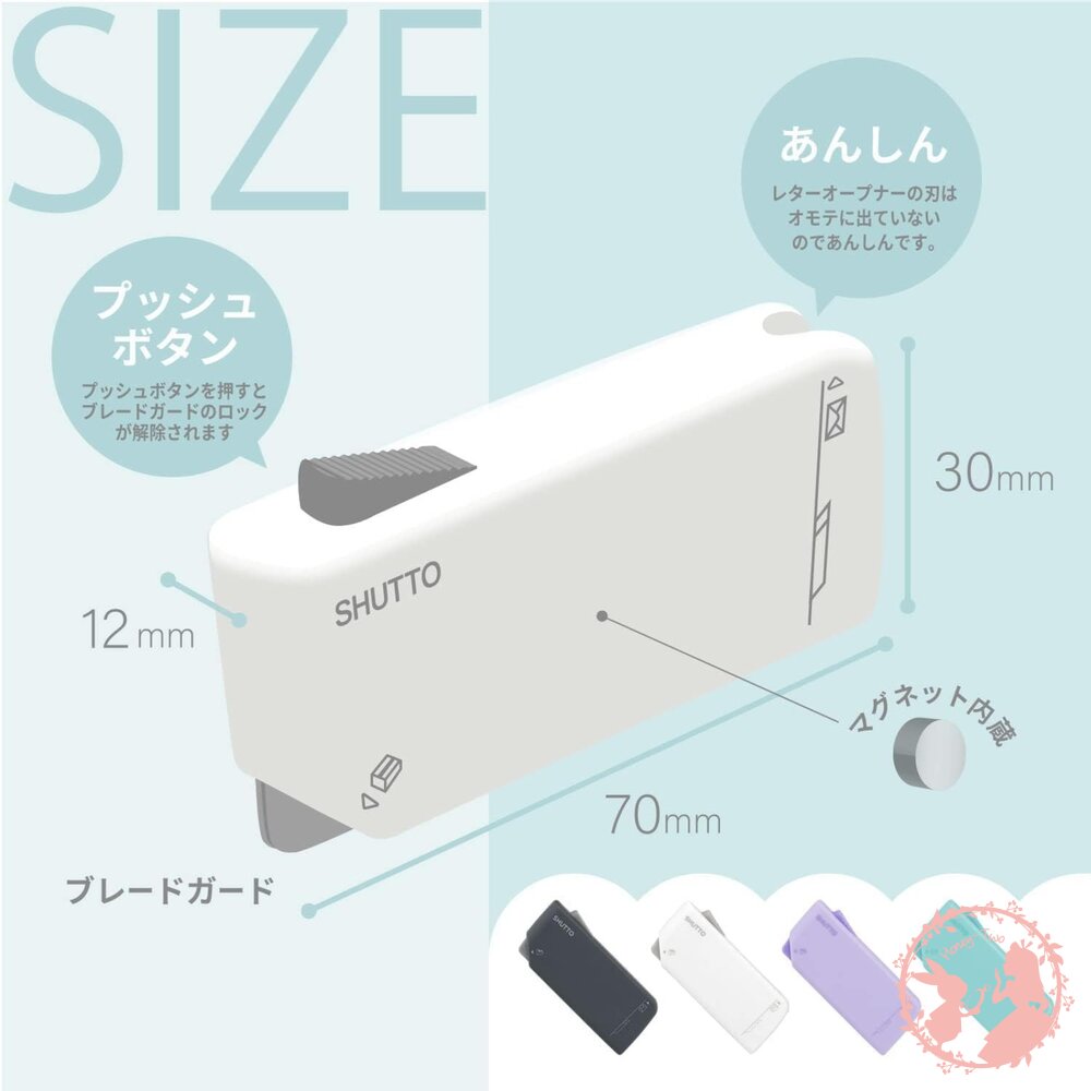 日本SUN-STAR SHUTTO 多功能磁吸式拆信刀 拆箱刀 美工刀 開箱刀 拆封 拆包-圖片-1