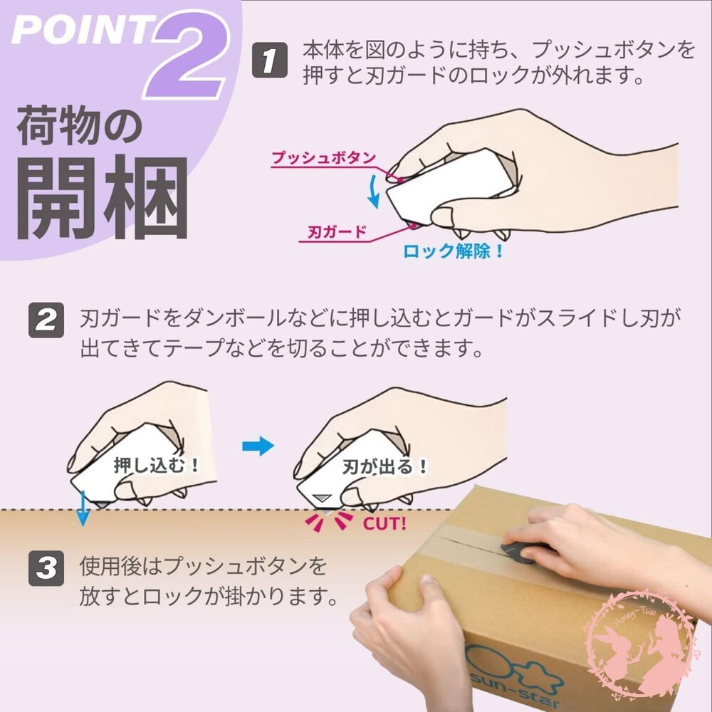 日本SUN-STAR SHUTTO 多功能磁吸式拆信刀 拆箱刀 美工刀 開箱刀 拆封 拆包-圖片-3