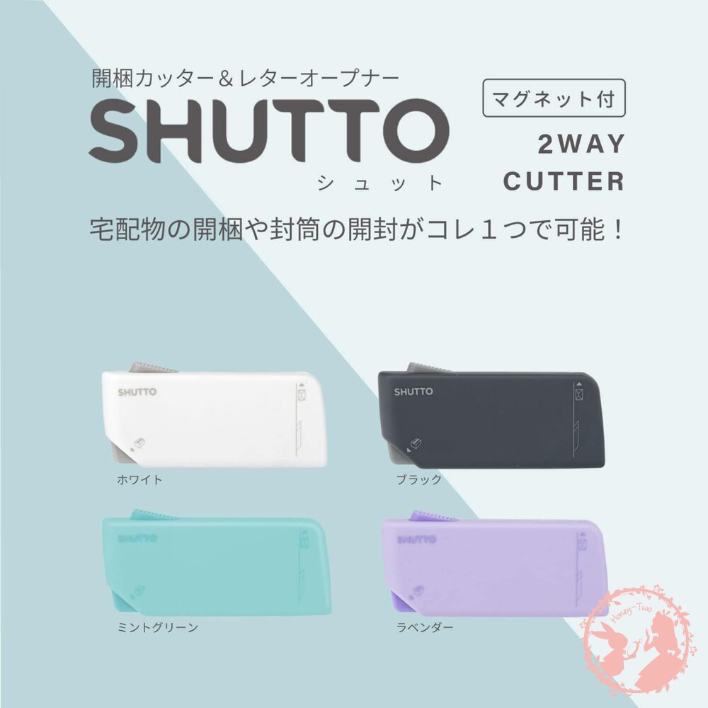 日本SUN-STARSHUTTO多功能磁吸式拆信刀拆箱刀美工刀開箱刀拆封拆包