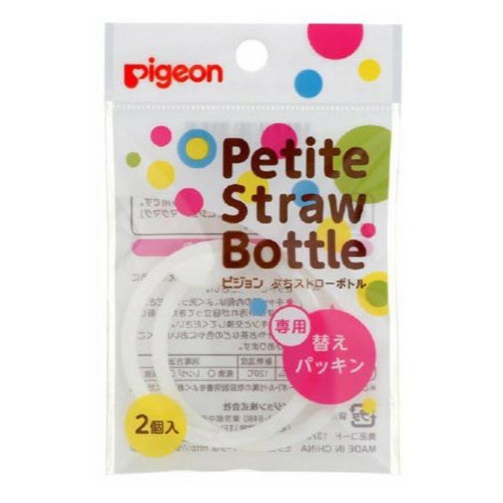 4902508032995-日本 貝親Pigeon ピジョン  嬰幼兒巧巧莫哭杯 喝水學習杯 專用配件-替換墊圈 兩入組 自取 面交 超取