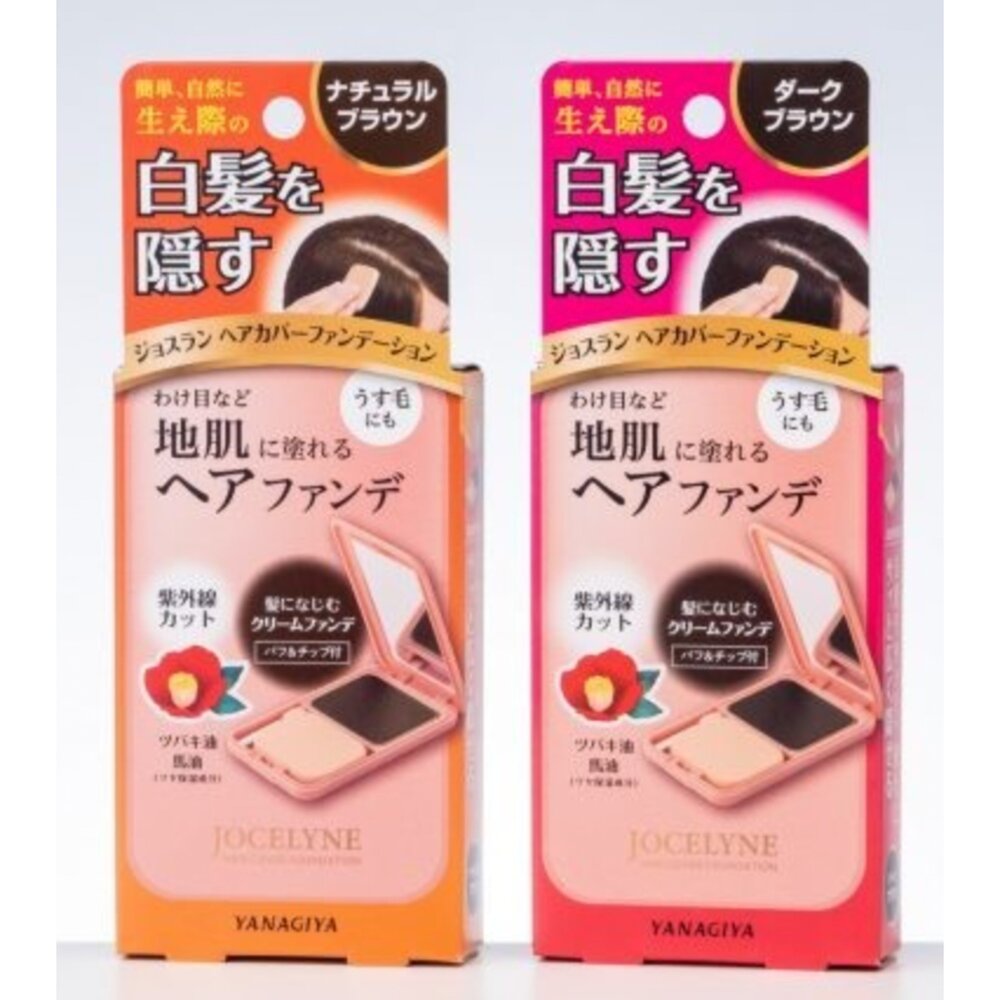 4903018133516-現貨秒出~日本YANAGIYA柳屋 白髮換色粉13g 速效染髮  白髮神器 便攜附刷子 銀髮族 染髮餅 遮蓋白髮 補色