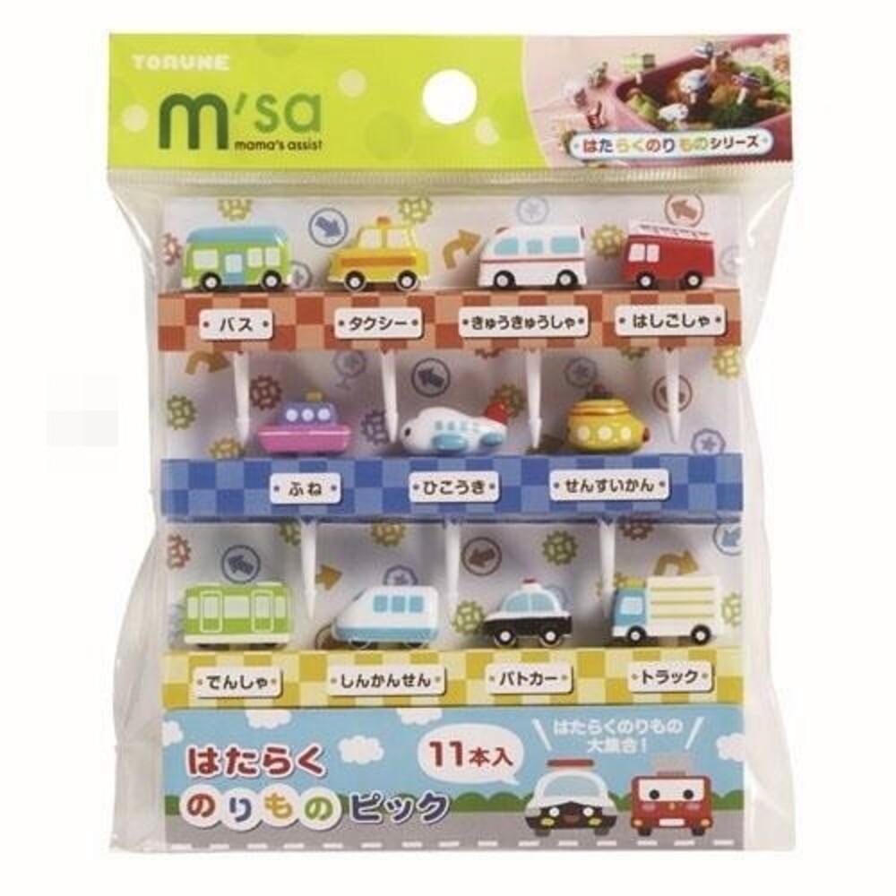 4904705162048-日本TORUNE Mama's Assist 便當裝飾叉（交通工具） 水果叉 點心叉 甜點叉 食物叉 造型便當 造型叉