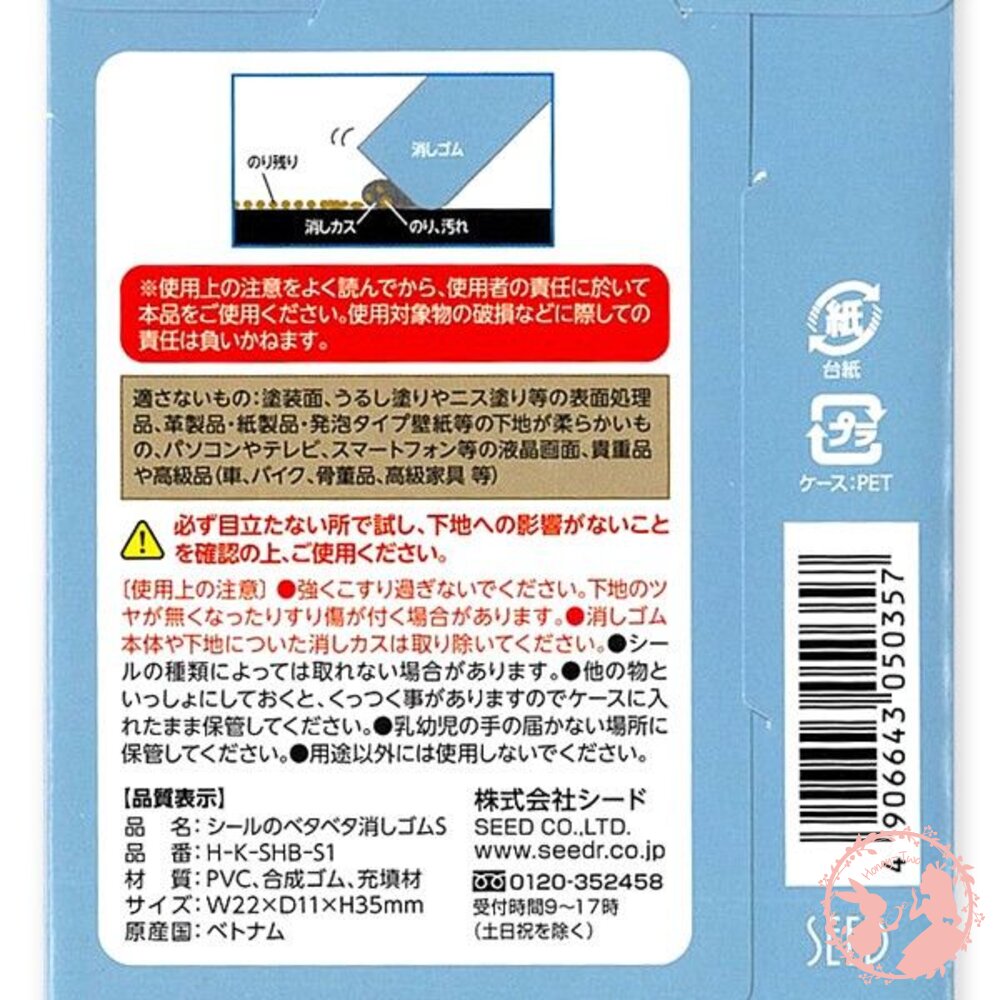 日本 清潔小熊黏性橡皮擦 除殘膠橡皮擦 清除貼紙殘膠專用橡皮擦 去除殘膠 除貼紙 除標籤 去去膠 橡皮擦 貼紙用-圖片-2