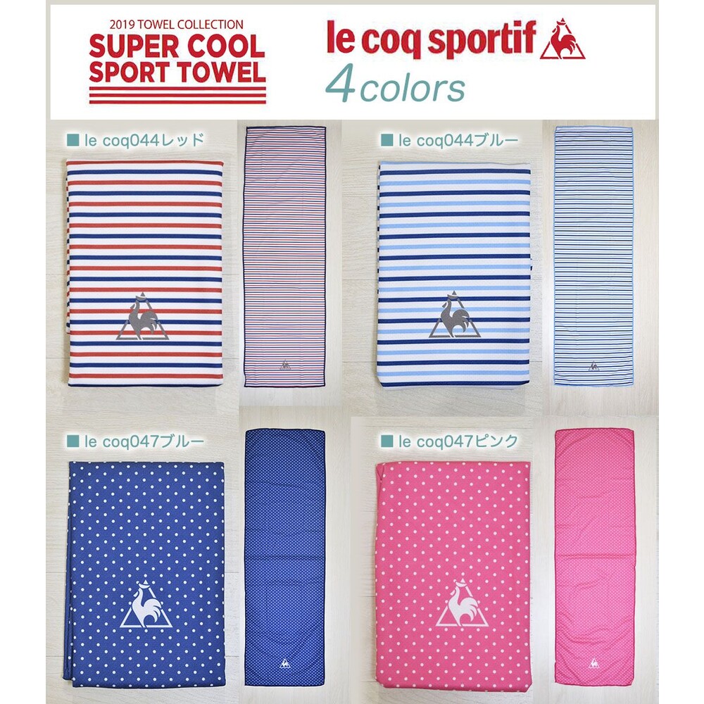4936516083441-【LE COQ SPORTIF 公雞】  日本限定 夏季特賣 冰涼巾運動毛巾 急凍涼感巾 冰涼巾 戶外用品