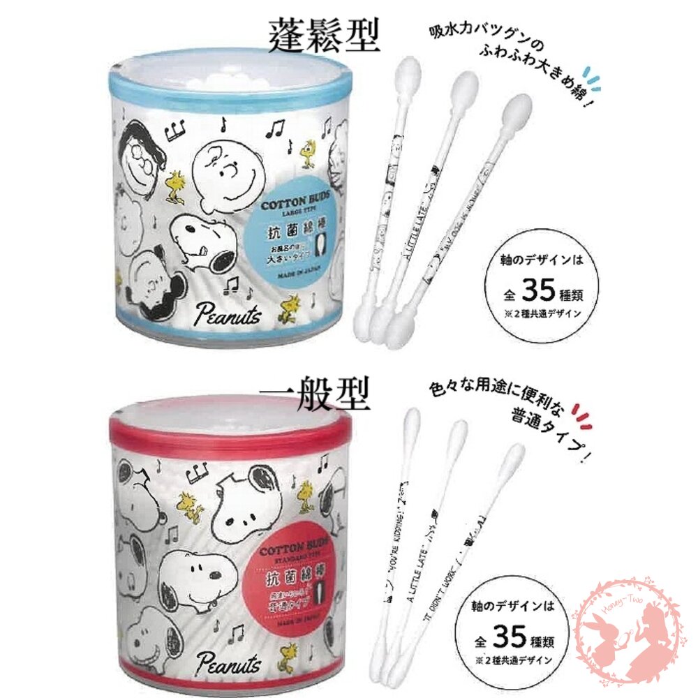 4936613056348-日本抗菌SNOOPY史努比聯名綿棒 60支入