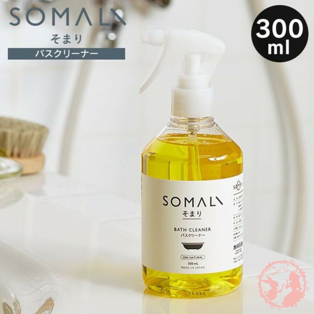 4944520001900-日本木村石鹼SOMALI 浴室清潔劑300ml 清潔 衛浴 居家清潔 浴室清潔