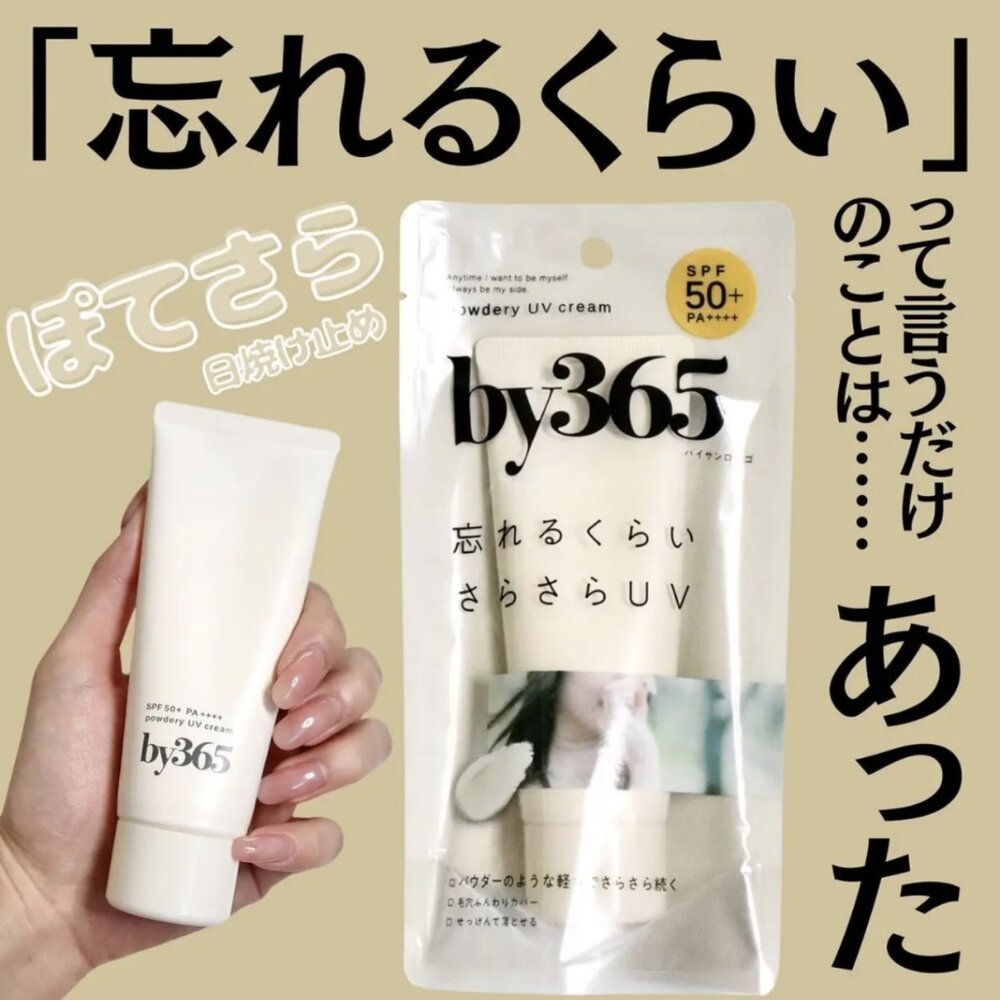4955814718589-日本  Naris by365  防曬 防護乳 輕透粉霧  無色澤款 60g 保濕 潤色 妝前 奶油絲滑 粉感UV 保濕