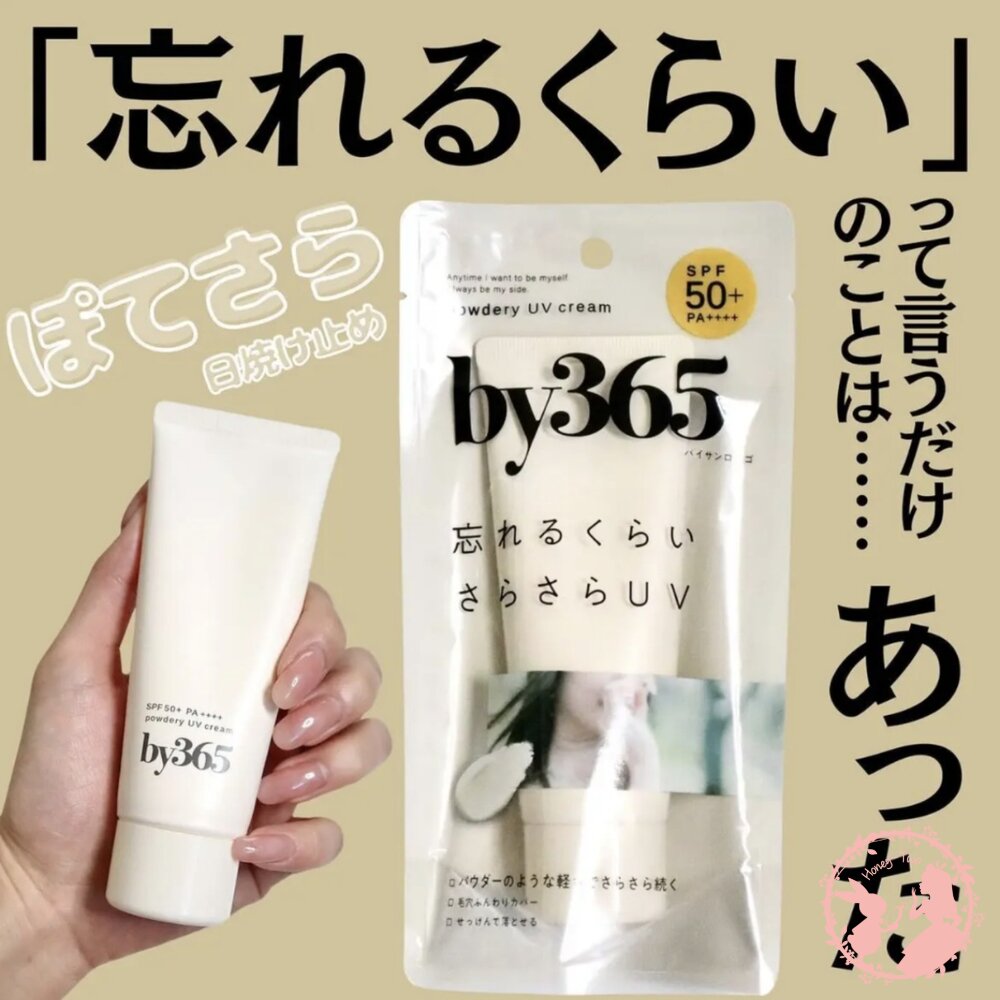  日本  Naris by365  防曬 防護乳 輕透粉霧  無色澤款 60g 保濕 潤色 妝前 奶油絲滑 粉感UV 保濕防汗