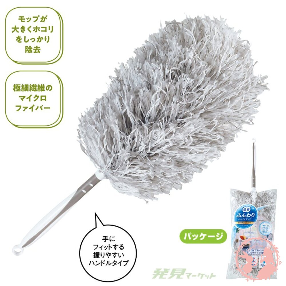 日本製小久保KOKUBO工業所極細纖維除塵掃除清潔撢子
