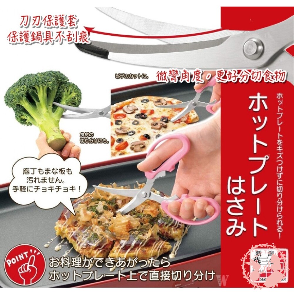 4962336402599-日本下村 不沾鍋專用 肉排料理剪刀 ?現貨供應；火速出貨? 全館附發票