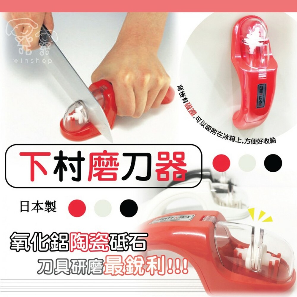 4962336602258-日本製 下村工業 磨刀器 庖丁研ぎ器 磨刀石