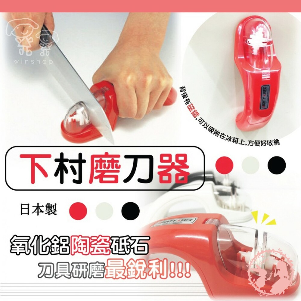 日本製下村工業磨刀器庖丁研ぎ器磨刀石