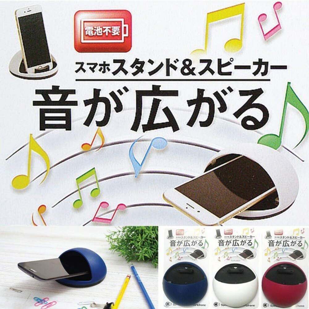 4965534289115-日本山田YAMADA 手機 平版 I pad 擴音架 揚聲器 好攜帶 免插電 小巧不佔位