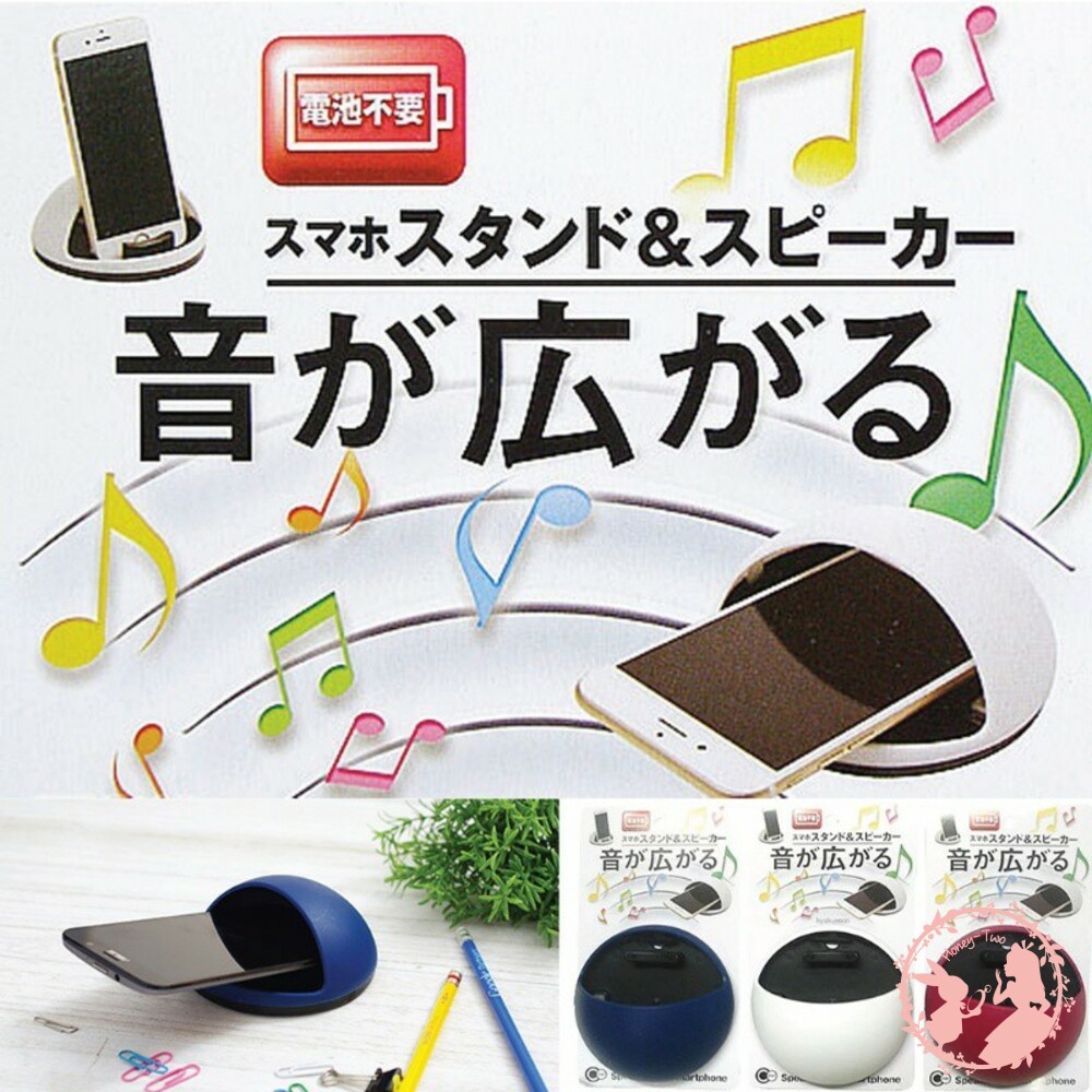 4965534289115-日本山田YAMADA 手機 平版 I pad 擴音架 揚聲器 好攜帶 免插電 小巧不佔位