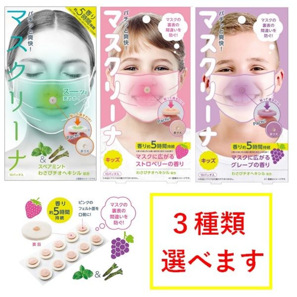 4969133282751-防疫特輯!!! 日本【COGIT 】超爽快口罩除菌清新錠 薄荷10枚入  香氛貼片 消臭貼片