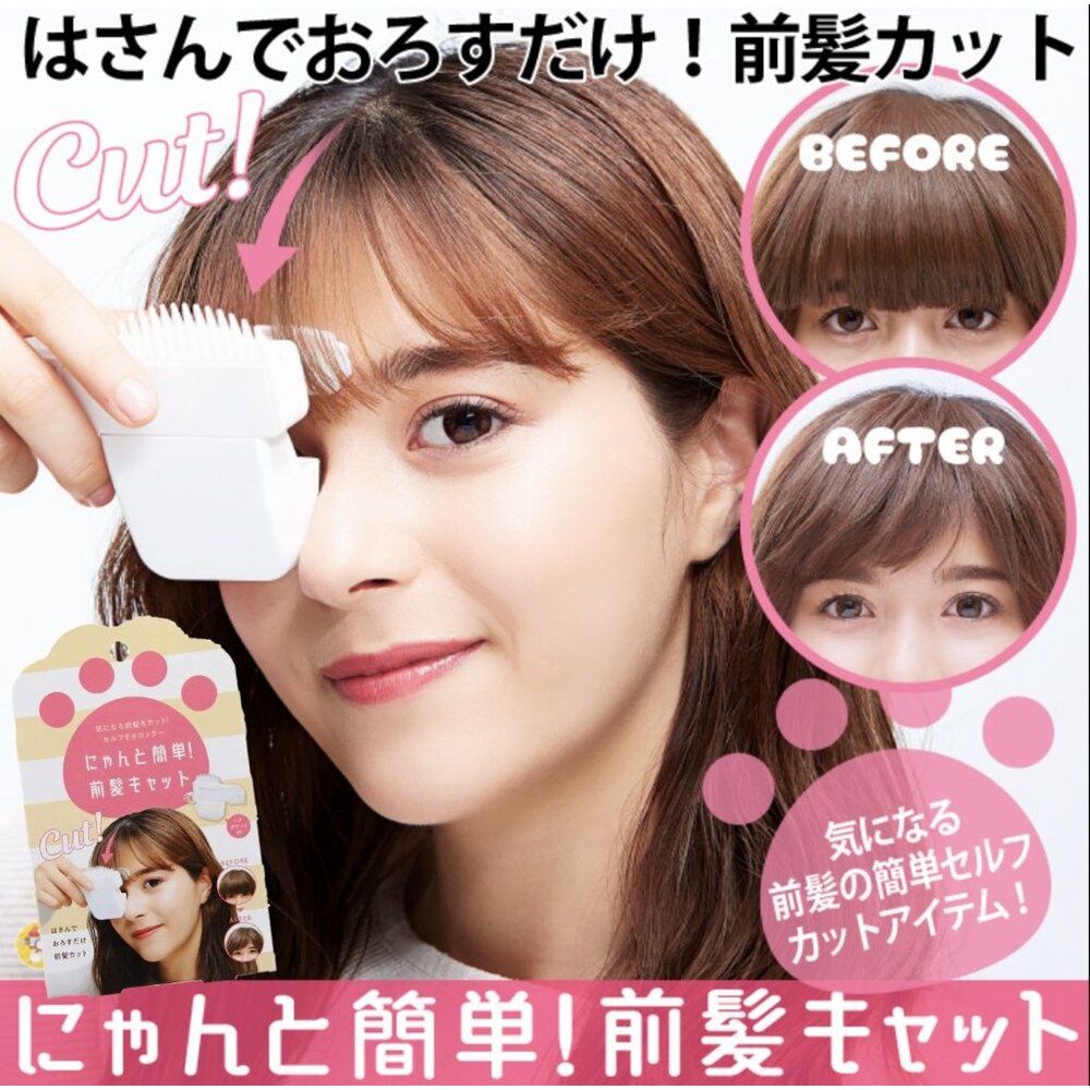 4969133919671-日本Cogit 剪劉海神器 打薄理髮梳 修剪刀 安全修髮刀