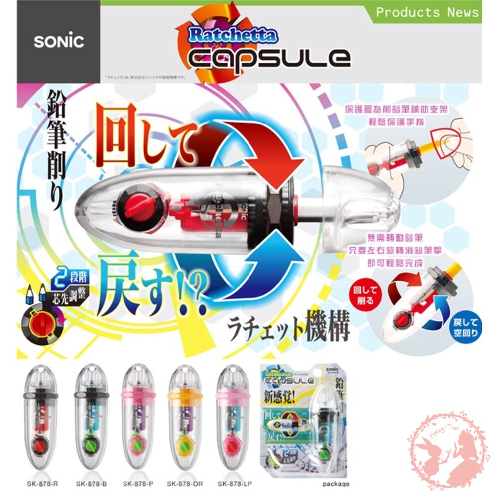 4970116037541-日本SONIC 削鉛筆機 雙迴旋 攜帶型 削鉛筆器