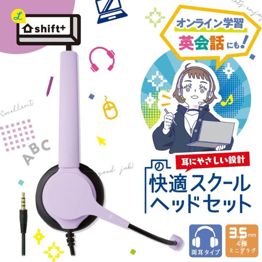 4970116051486-日本SONIC舒適耳機麥克風 學習耳機 電腦耳機童用款 麥克風 專注學習 學習 集中力 專注力 耳麥 耳罩式 沙發皮